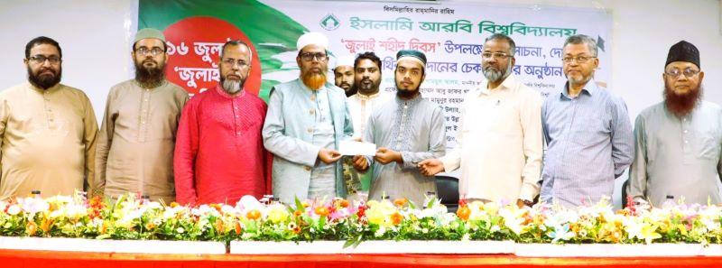 জুলাই বিপ্লবে আহত হামিম পেলেন দুই লক্ষ টাকার সহায়তা